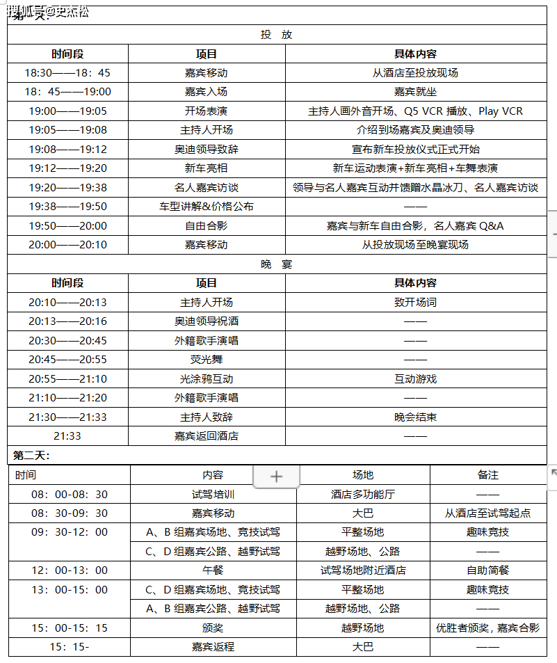 用即真理》做推广——营销活动“有声有色”冰球突破游戏史杰松老师著作《营销策划有(图7)